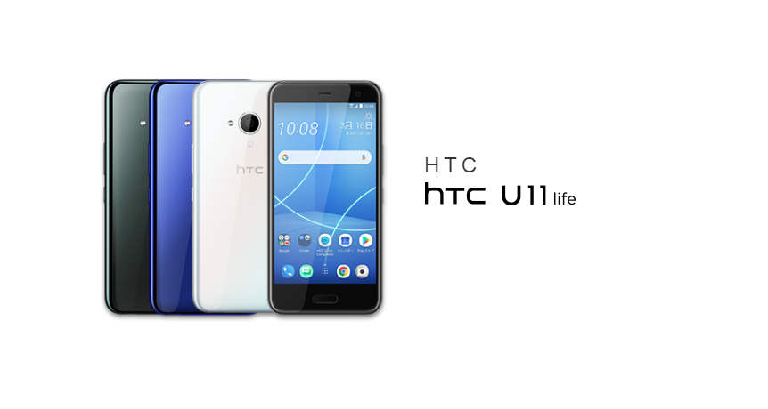 HTC - HTC U11 アメイジングシルバー HTC U11のスペックまとめ、対応バンド、価格 | telektlist