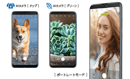 本格的な写真が簡単に。驚異のAIカメラ