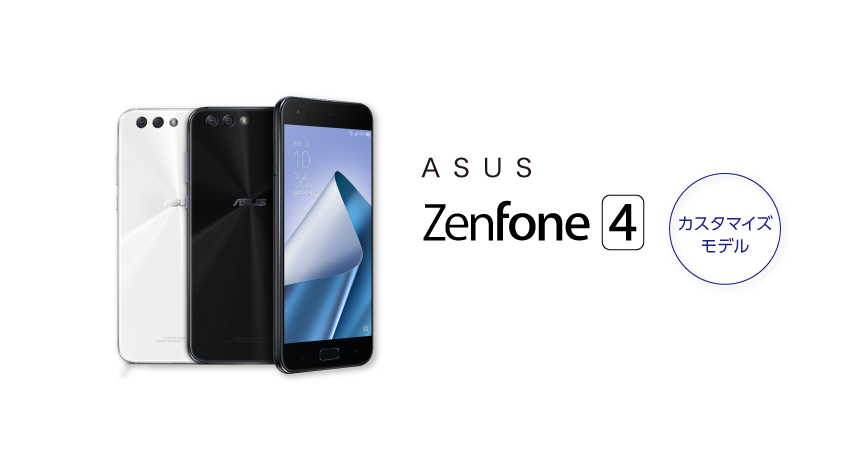 【未開封】 ZenFone4カスタマイズモデル  ブラック