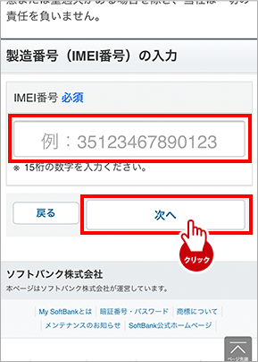 Iijmio Esimサービス データプラン ゼロ Softbank Simロック解除方法 Iijmio