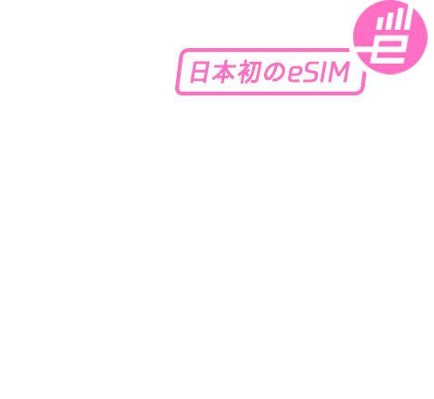 ゼロ モバイル 代理 店