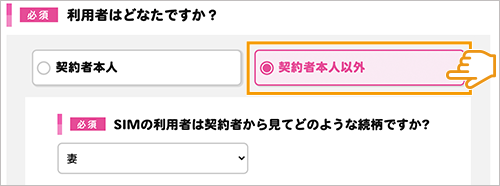 よくあるご質問 Faq お申し込み手続き Iijmio