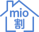 mio割