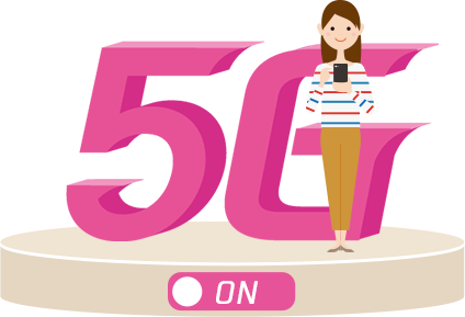 5Gが使える
