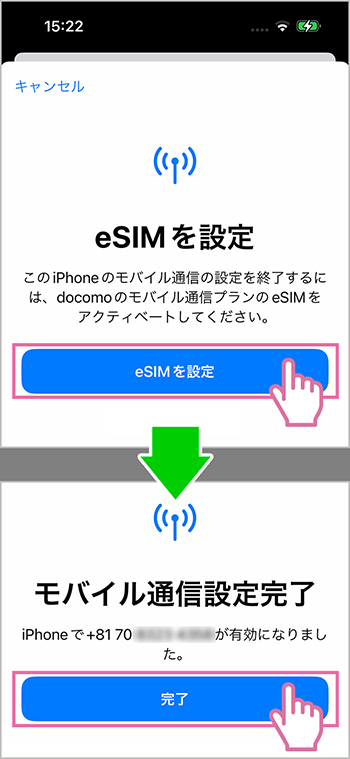 iPhoneのeSIMキャリアアクティベーション