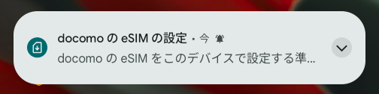 プッシュ通知