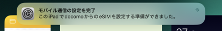 プッシュ通知