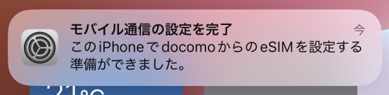 プッシュ通知