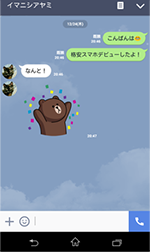 アプリの利用