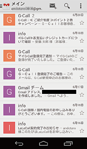 メールやGmail(フリーメール)など無料で使えるサービス
