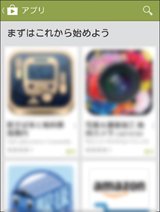 おすすめのアプリ特集