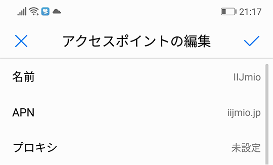 アクセスポイントの編集