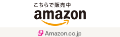 Amazon.co.jp