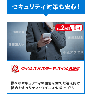 �Z�L�����e�B�΍�