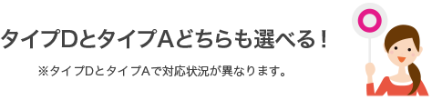 iPhone7/SE含めあ最新のiPhoneにも対応