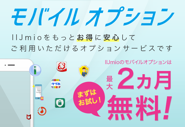 IIJmio Amazonギフト券 10,000円分プレゼントキャンペーン
