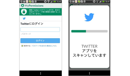 twitterで勝手にRTするアプリの解除もワンクリック！