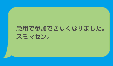 LINEで留守電を着信できる