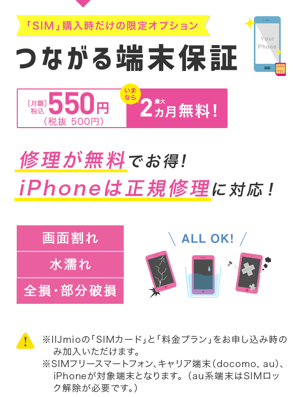 お客様サポート 格安sim 格安スマホのiijmio お客様サポート 格安sim 格安スマホのiijmio