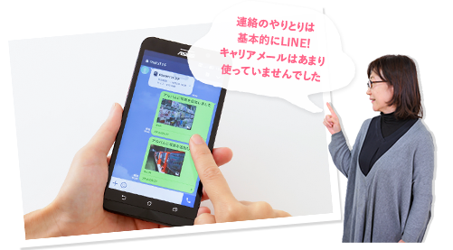 「通話料が高そう」という不安を払しょくしてくれました