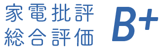 総合評価 B+