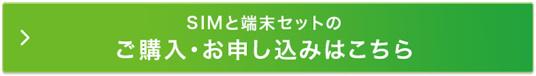 ご購入・お申し込みはこちら