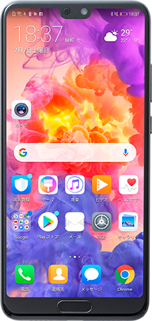 Huawei P20端末画像