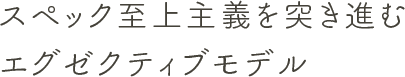 細かなところまで作り込まれた純国産スマホ