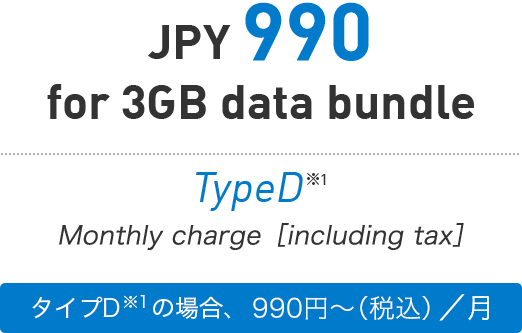 In the case of TypeD JPY 1,600 or more