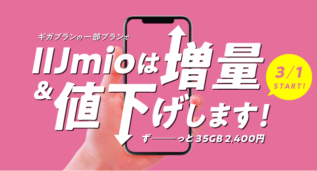 料金表