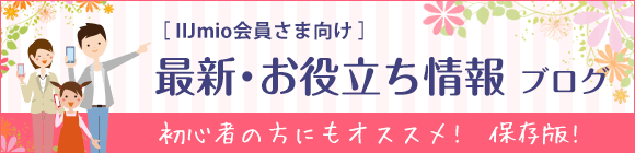 IIJmioひかり引越しナビ