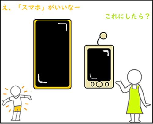 小学生のスマホデビュー どんなスマホがおススメ Iijmio