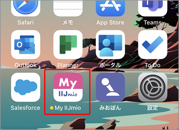 ギガプラン専用アプリ「My IIJmio」のご紹介｜IIJmio