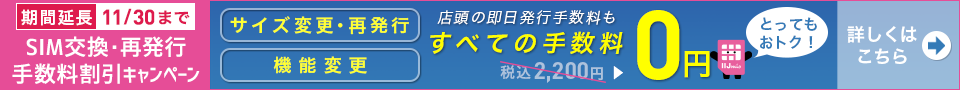 ご愛顧感謝キャンペーン