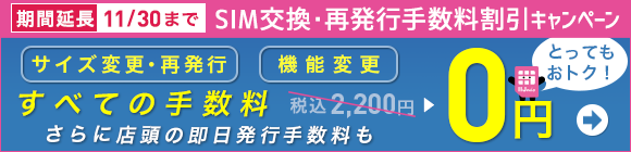 ご愛顧感謝キャンペーン