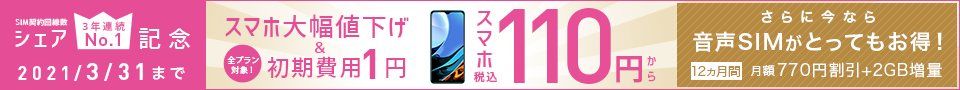 3年連続シェアNo.1記念キャンペーン
