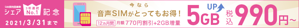 3年連続シェアNo.1記念キャンペーン