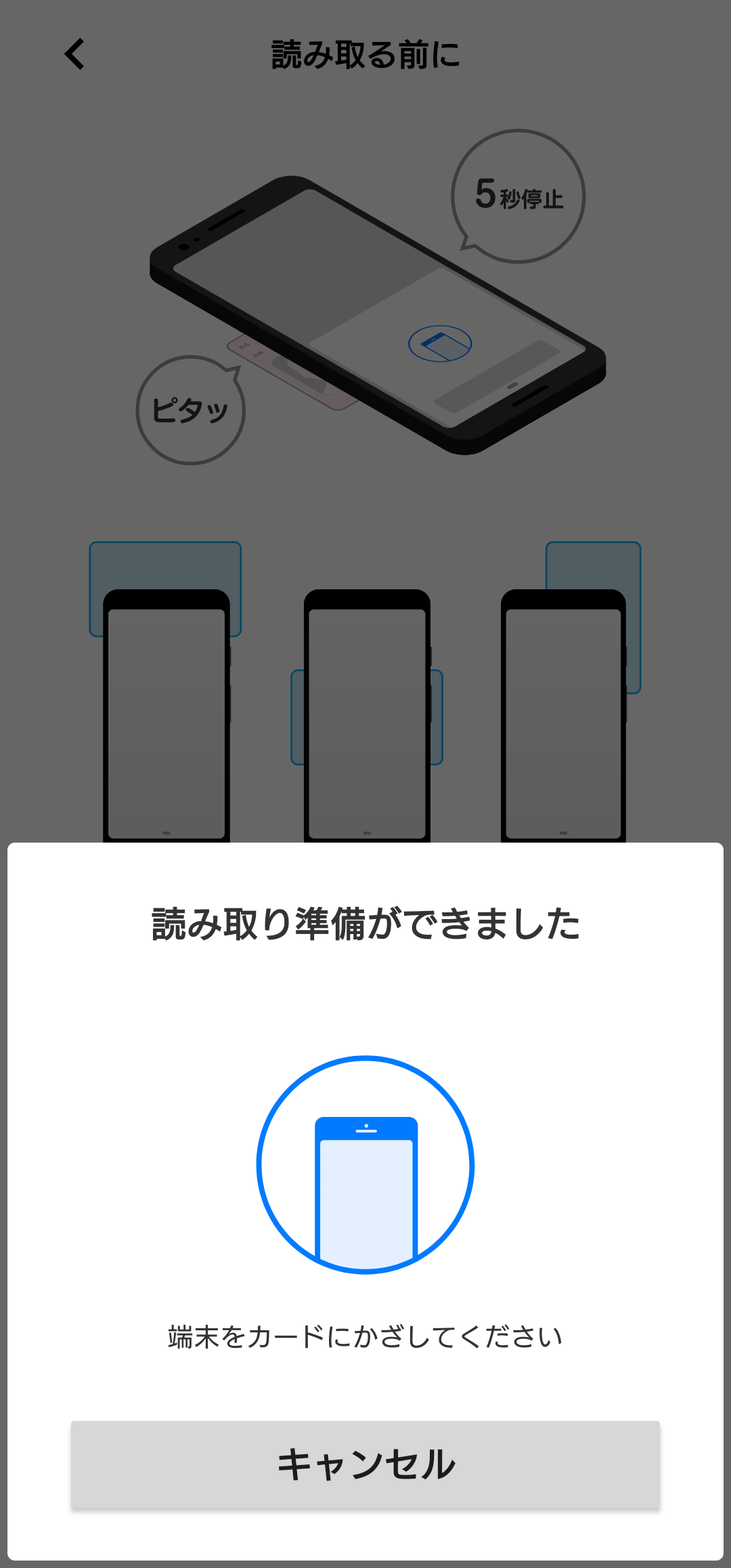 本人確認手続きイメージ3