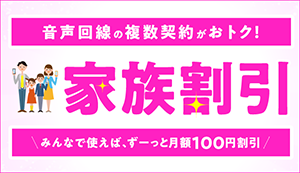 会員専用ページ | 格安SIM/格安スマホ・インターネットサービス
