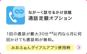 �Ȃ��[���b���邩������ʘb��z�I�v�V����