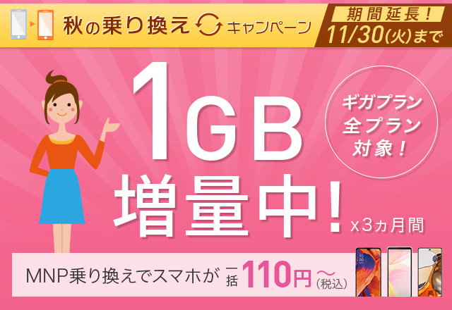 Simフリースマートフォン端末ラインアップ 格安sim 格安スマホのiijmio