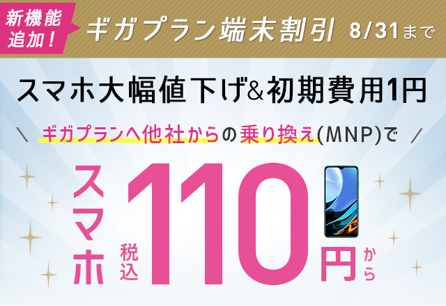 格安sim 格安スマホ インターネットサービスのiijmio 格安sim 格安スマホ インターネットサービスのiijmio