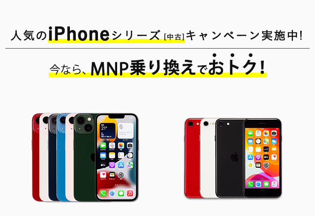 SIMフリースマートフォン端末ラインアップ｜格安SIM/格安スマホのIIJmio