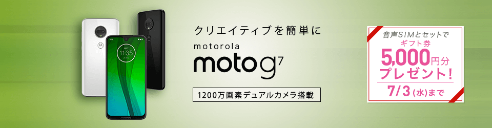 moto g7