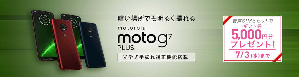 moto g7 plus