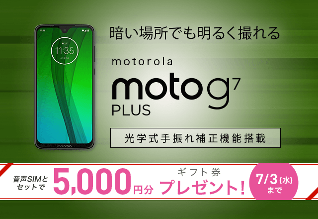 moto g7 plus