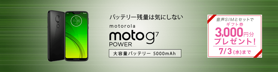 moto g7 power