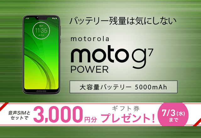 moto g7 power