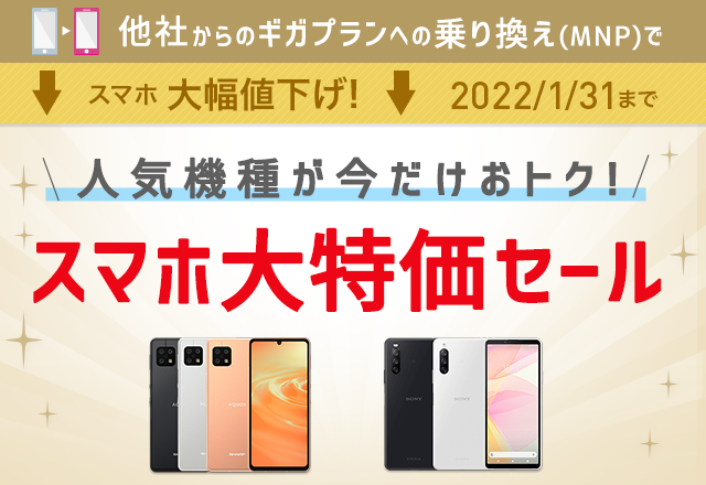 Simフリースマートフォン端末ラインアップ 格安sim 格安スマホのiijmio