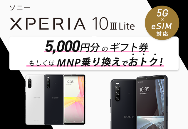 Simフリースマートフォン端末ラインアップ 格安sim 格安スマホのiijmio